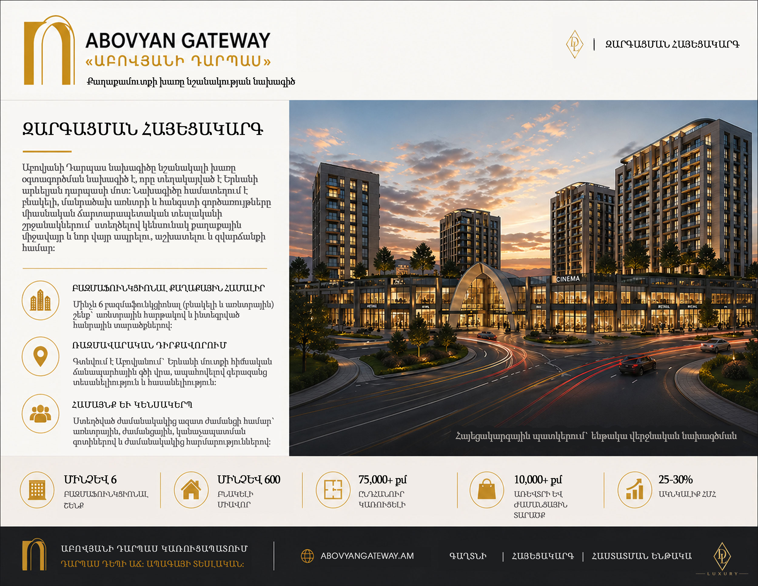 Abovyan Gateway Development | A Darian Luxury Project
